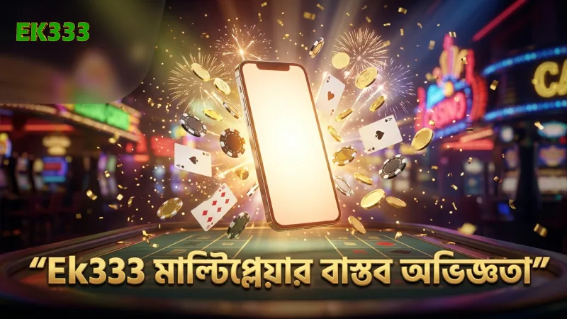 Ek333 প্ল্যাটফর্মে ফিিশিং ওয়ার মাল্টিপ্লেয়ার ব্যাটল রুমের বাস্তব অভিজ্ঞতা